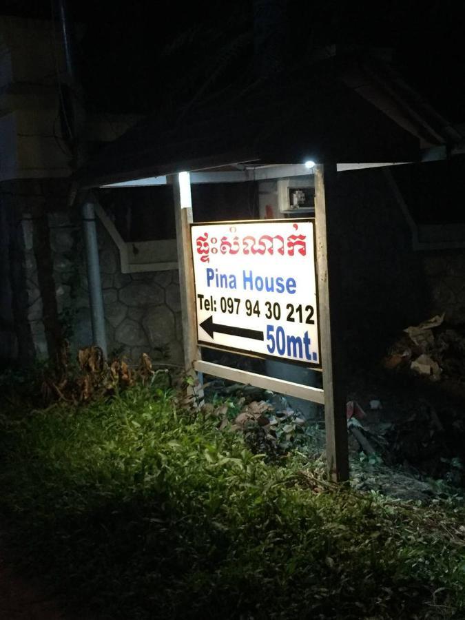 白马市 Pina House酒店 外观 照片